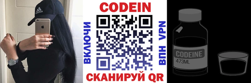 продажа наркотиков  Балашиха  Кодеин напиток Lean (лин) 